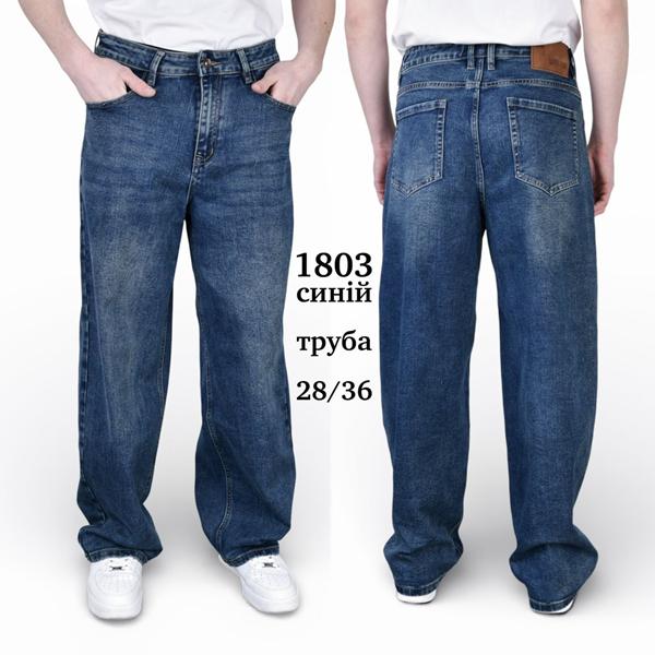Джинсы Baron Jeans (28-36) 1903 blue (деми)