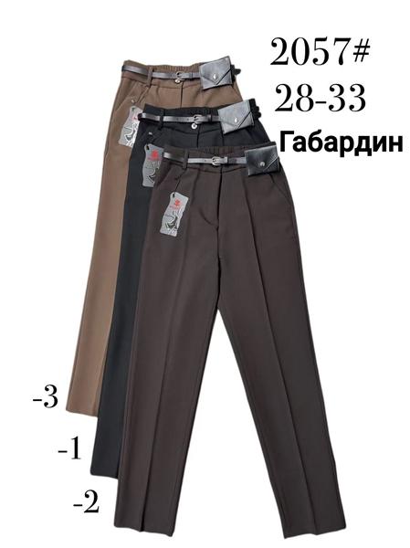 Брюки Immei (28-33) 2057-2 brown (деми)