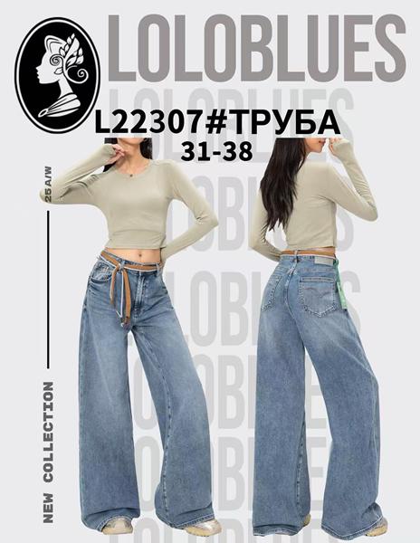 Джинсы Lolo Blues (31-38) L22307 blue (деми)