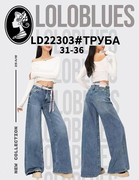 Джинсы Lolo Blues (31-36) LD22303 blue (деми)
