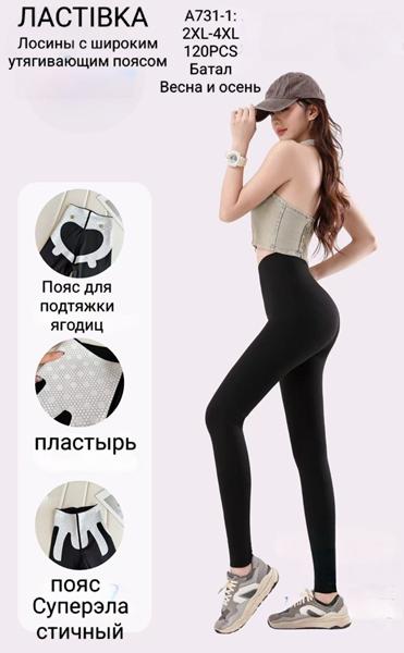 Лосины Giang (2XL-4XL) 731-1 black (деми)