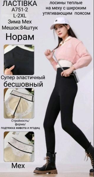 Лосины Hoan (L-2XL) A751-2 black (зима)