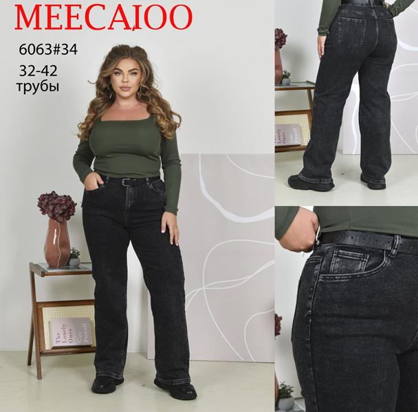 Джинсы Maxim Jeans (32-42) 6063 black (деми)