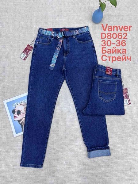 Джинсы Maxim Jeans (30-36) D8062 blue (зима)