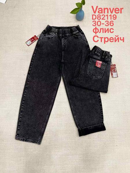 Джинсы Maxim Jeans (30-36) D82119 black (зима)