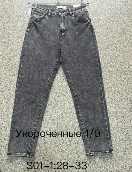 Джинсы NewJeans (28-33) S01 grey (деми)