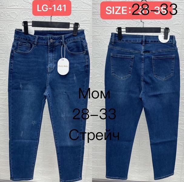 Джинсы NewJeans (28-33) LG141 blue (деми)