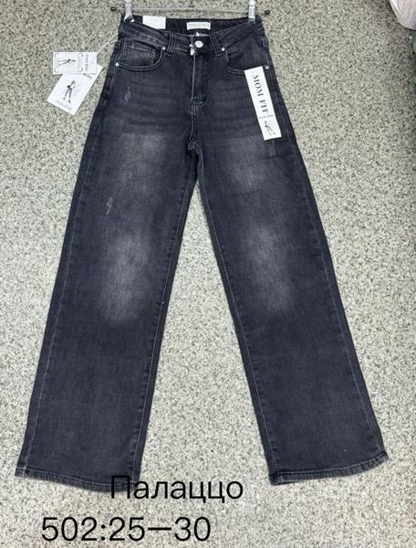 Джинсы NewJeans (25-30) 502 d.grey (деми)
