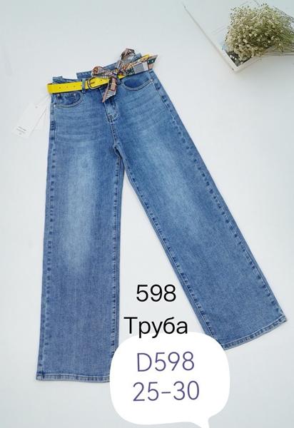 Джинсы NewJeans (25-30) D598 l.blue (деми)