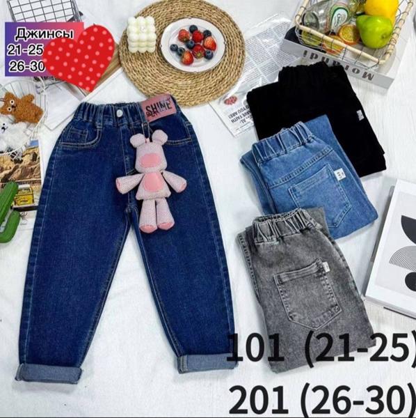 Джинсы Meloria (21-25) 101 grey (деми)