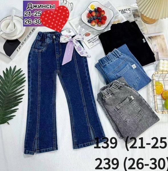 Джинсы Meloria (21-25) 139 grey (деми)