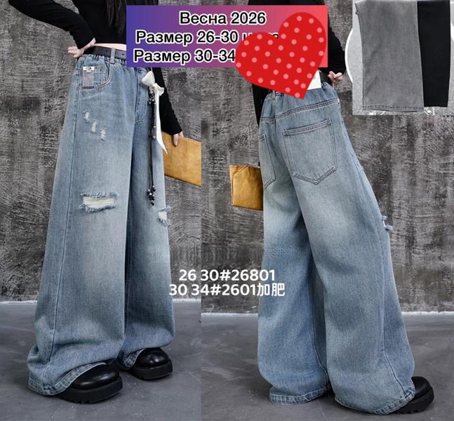 Джинсы Meloria (30-34) 2601 grey (деми)