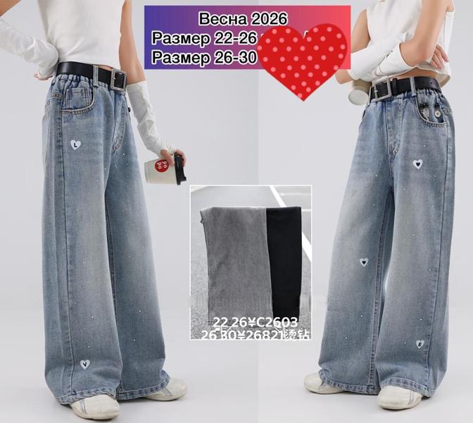 Джинсы Meloria (22-26) 2603 black (деми)