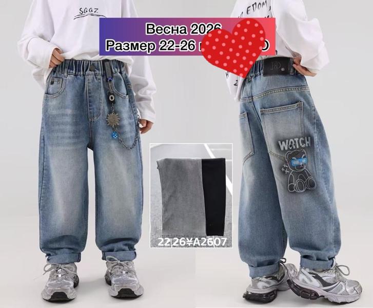 Джинсы Meloria (22-26) 2607 black (деми)