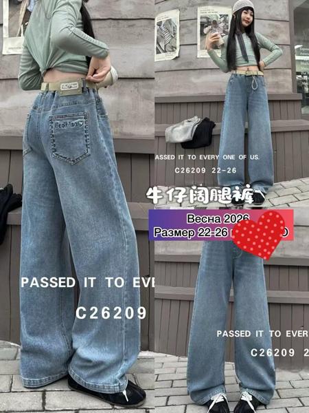 Джинсы Meloria (22-26) 26209 grey (деми)