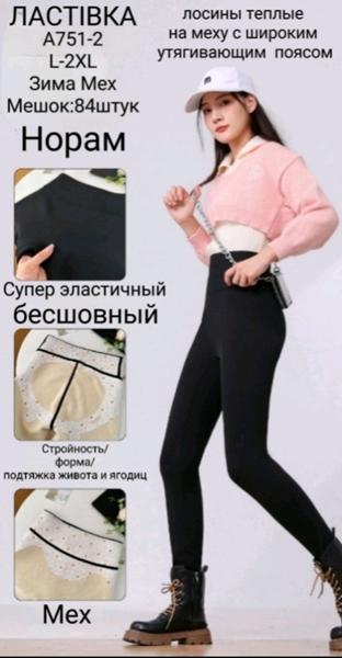 Лосины TRAN (L-2XL) A751-2 black (зима)