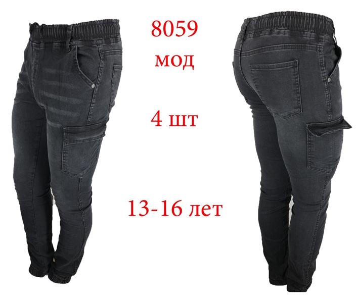 Джоггеры Надийка (13-16) ND592-8059 d.grey (деми)