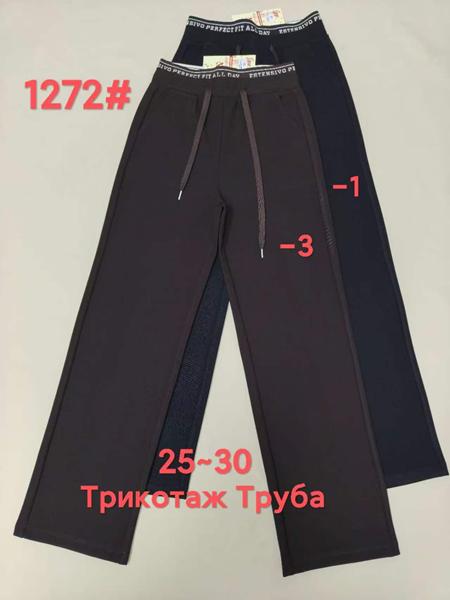 Штаны спорт Immei (25-30) 1272-3 brown (деми)