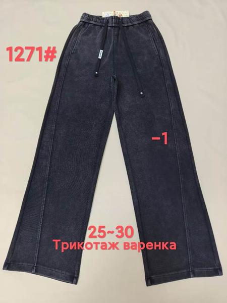 Штаны спорт Immei (25-30) 1271-1 black (деми)
