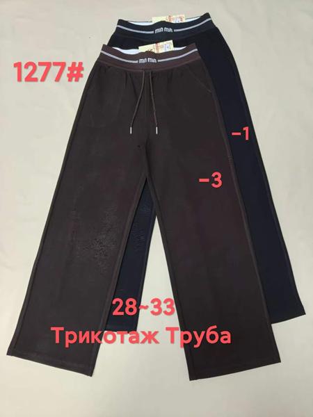 Штаны спорт Immei (28-33) 1277-1 black (деми)
