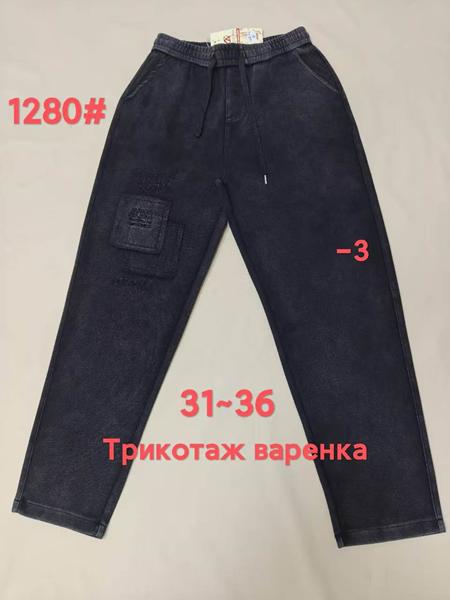 Штаны спорт Immei (31-36) 1280-3 black (деми)