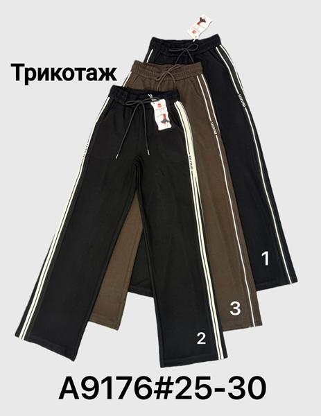 Штаны спорт Immei (25-30) A9176-3 black (деми)