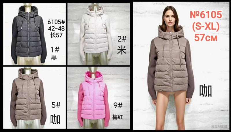 Куртка Monarlir (S-XL) 6105-5 chocolate (деми)