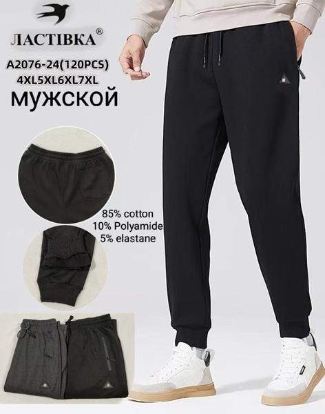 Штаны спорт ALIA (4XL-7XL) A2076-24 mix (деми)