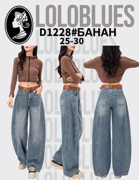 Джинсы Lolo Blues (25-30) D1228 l.blue (деми)
