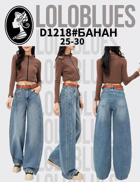 Джинсы Lolo Blues (25-30) D1218 l.blue (деми)