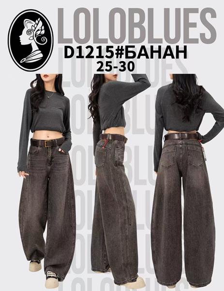 Джинсы Lolo Blues (25-30) D1215 brown (деми)