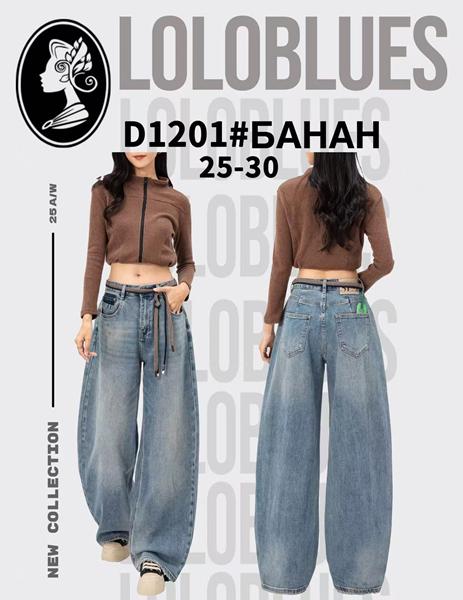 Джинсы Lolo Blues (25-30) D1201 l.blue (деми)
