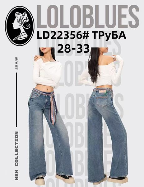 Джинсы Lolo Blues (28-33) LD22356 l.blue (деми)