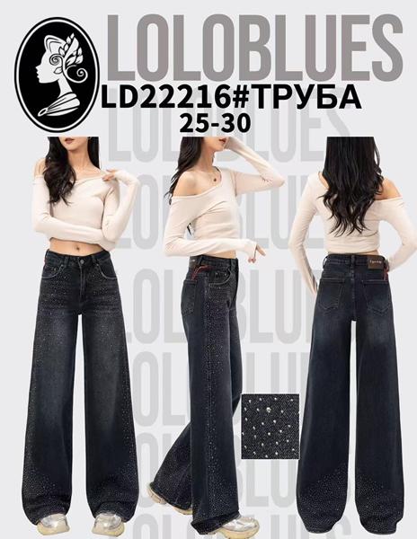 Джинсы Lolo Blues (25-30) LD22216 d.grey (деми)