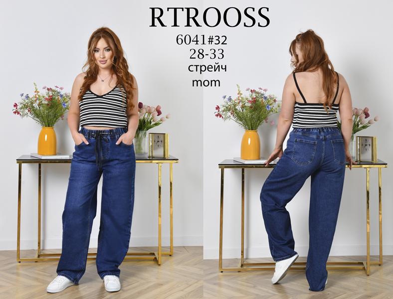 Джинсы Jeans Club (28-33) 6041 navy (деми)