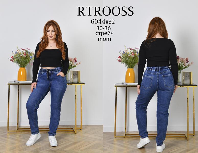 Джинсы Jeans Club (30-36) 6044 navy (деми)