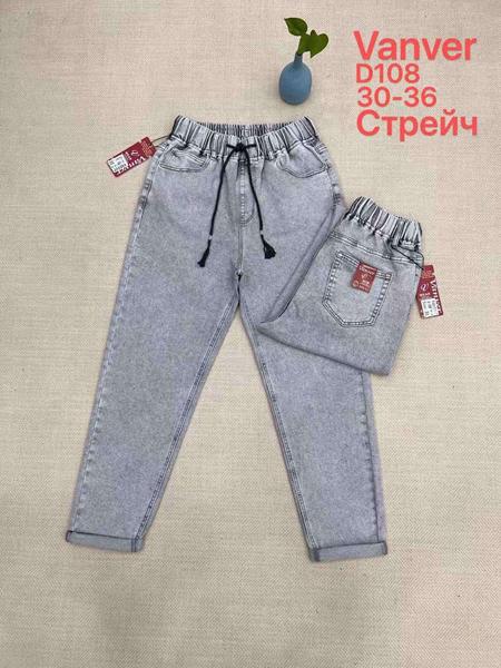 Джинсы Jeans Club (30-36) D108 l.grey (деми)