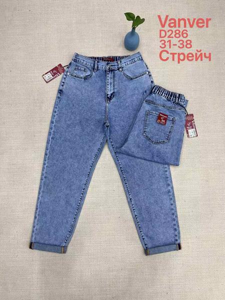 Джинсы Jeans Club (31-38) D286 l.blue (деми)