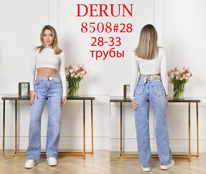 Джинсы Maxim Jeans (28-33) 8508 l.blue (деми)
