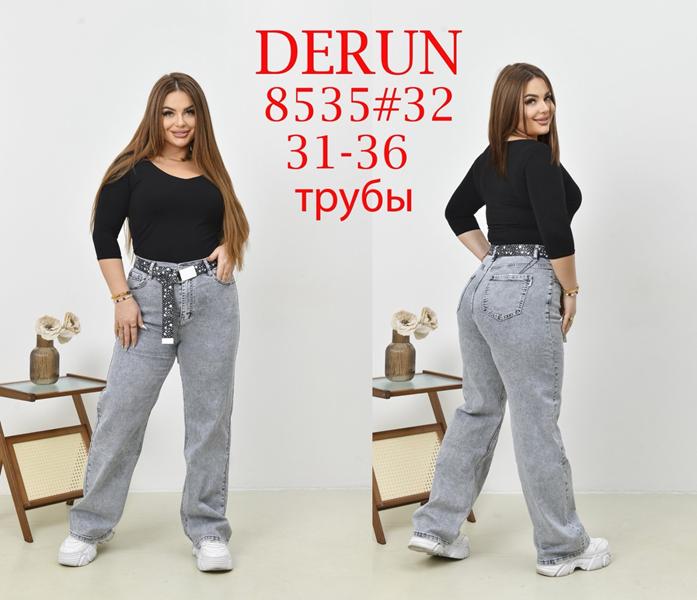 Джинсы Maxim Jeans (31-38) 8535 l.grey (деми)