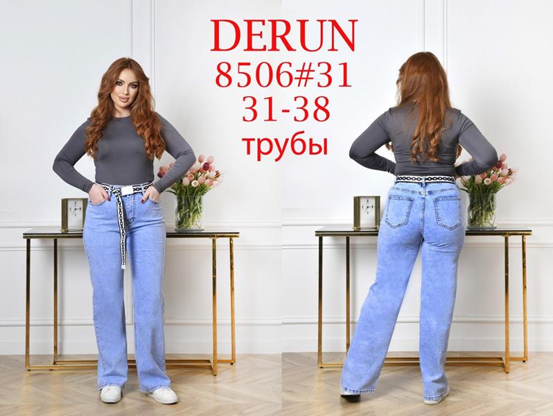 Джинсы Maxim Jeans (31-38) 8506 l.blue (деми)