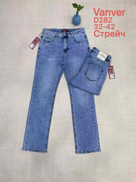 Джинсы Maxim Jeans (32-42) 282 blue (деми)