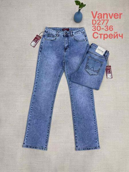 Джинсы Maxim Jeans (30-36) 277 blue (деми)