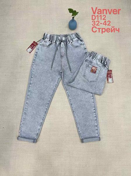 Джинсы Maxim Jeans (32-42) 112 l.grey (деми)