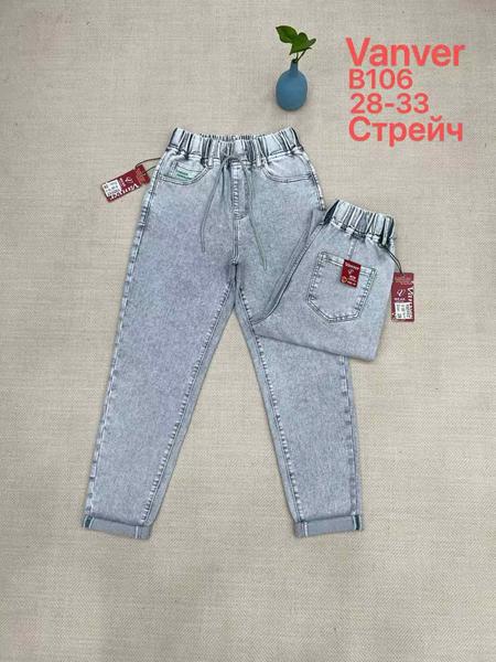 Джинсы Maxim Jeans (28-33) 106 l.grey (деми)