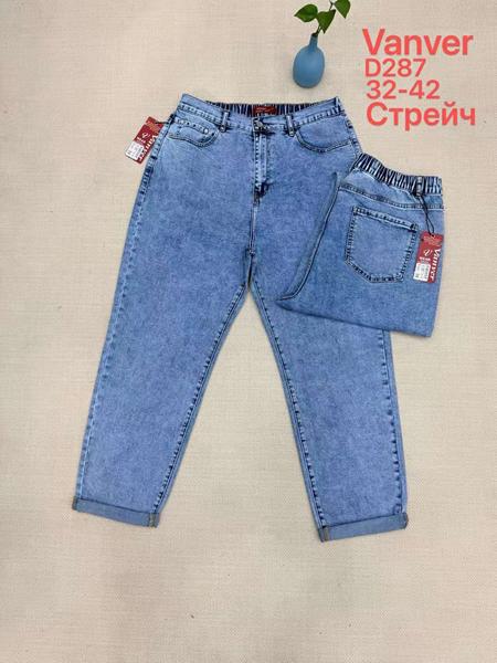 Джинсы Maxim Jeans (32-42) 287 blue (деми)