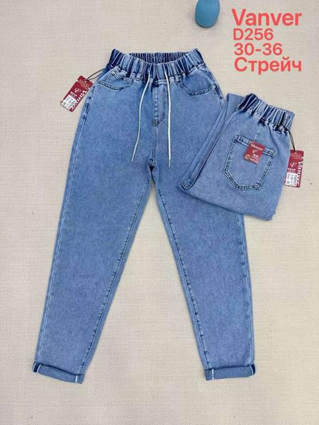 Джинсы Maxim Jeans (30-36) 256 blue (деми)