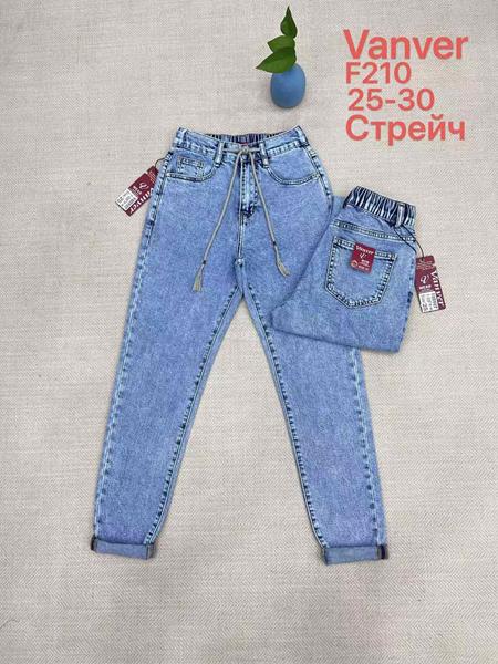 Джинсы Maxim Jeans (25-30) 210 blue (деми)
