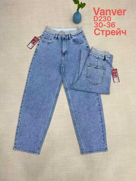 Джинсы Jeans Club (30-36) D230 l.blue (деми)
