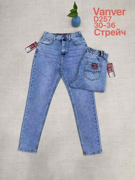 Джинсы Jeans Club (30-36) D257 l.blue (деми)